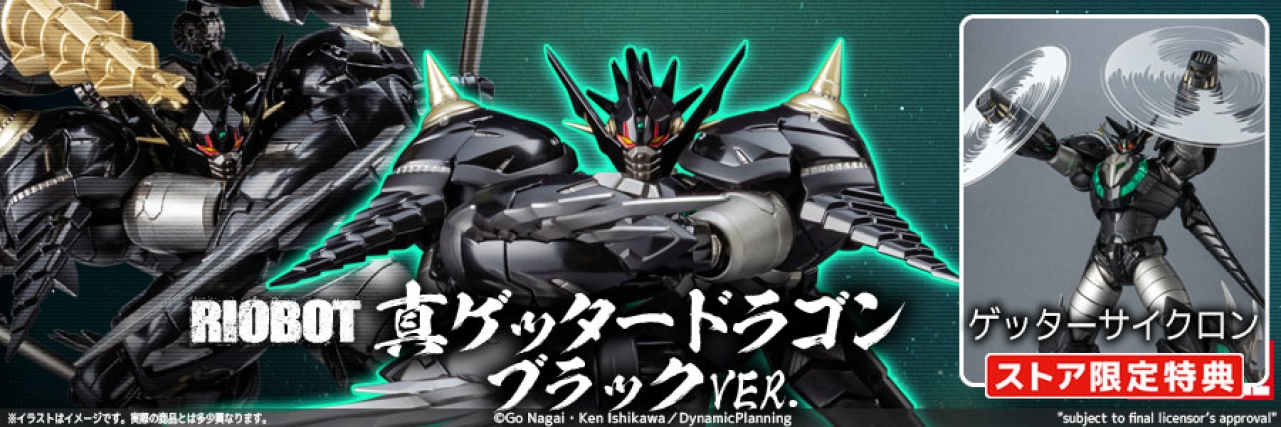 Getter Dragon