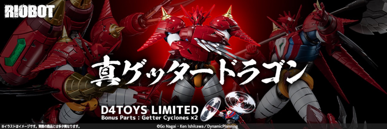 Shin Getter Dragon