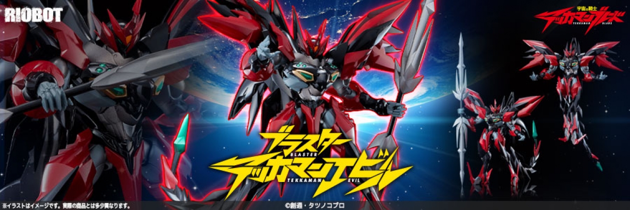 Blaster Evil