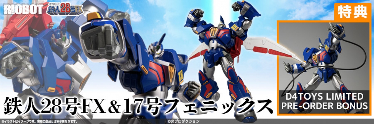 tetsujin