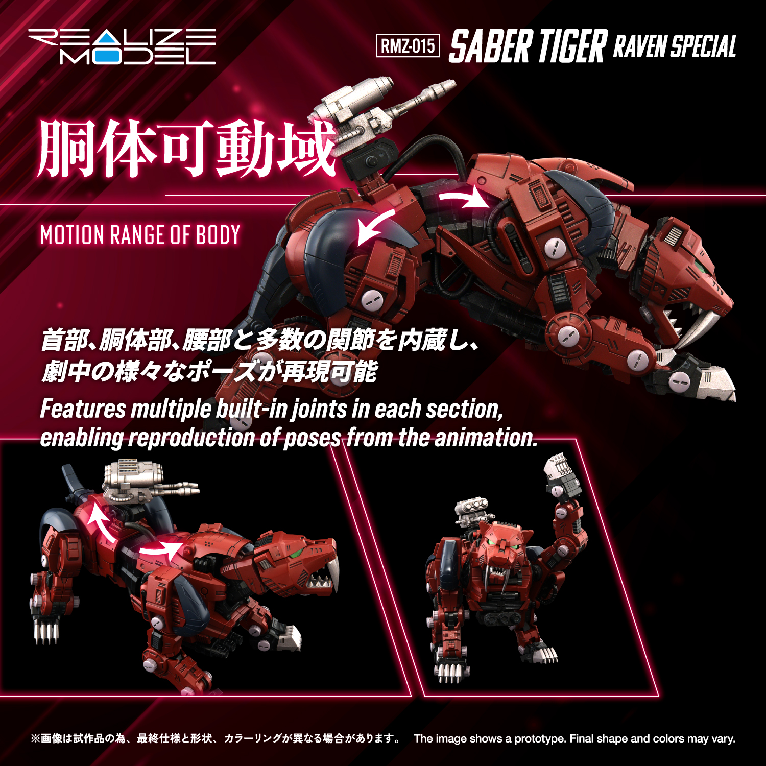 REALIZE MODEL ZOIDS RMZ-015 SABER TIGER RAVEN SPECIAL